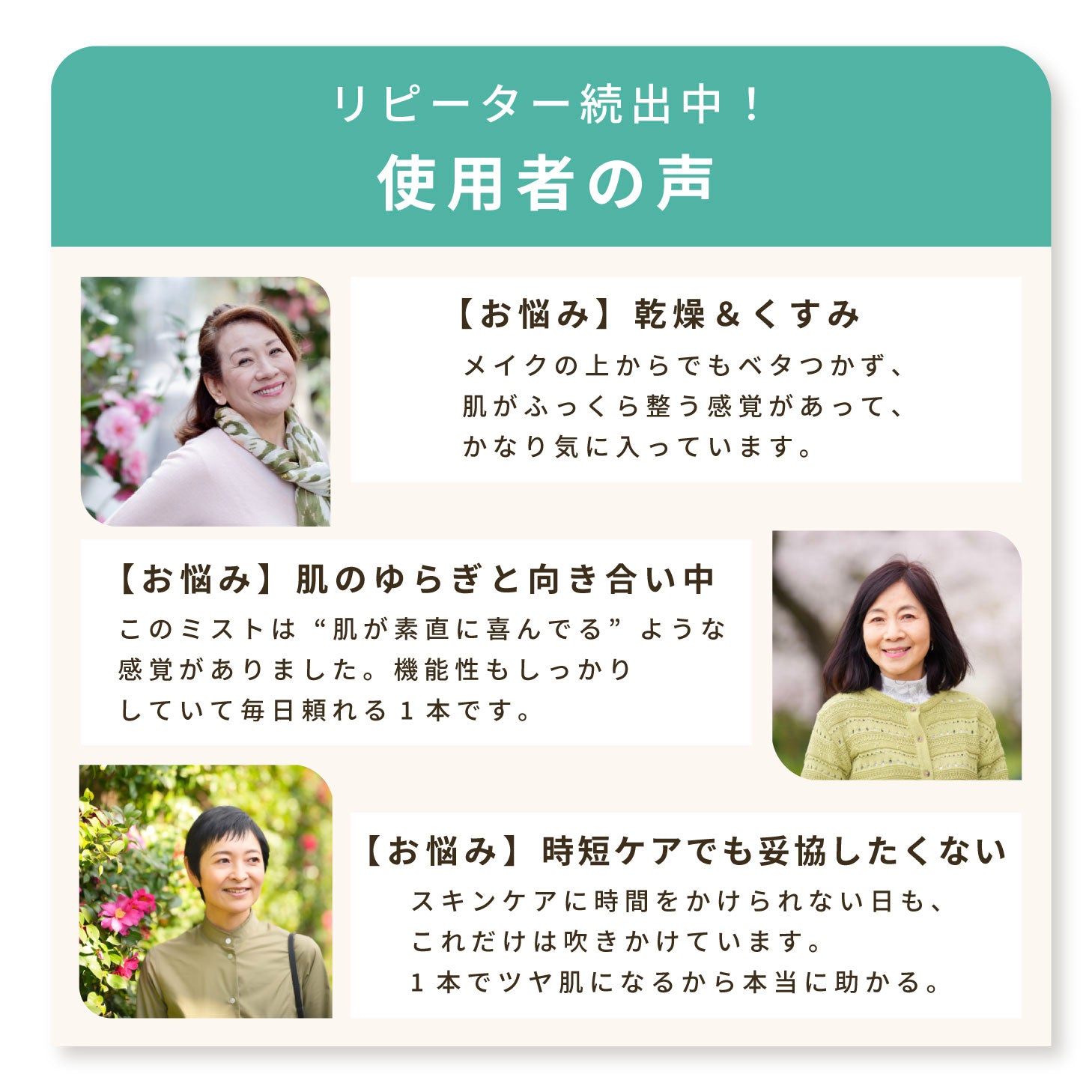 ang.u アンジーユー 高橋恵子プロデュース 化粧水 ミストローション 100ml