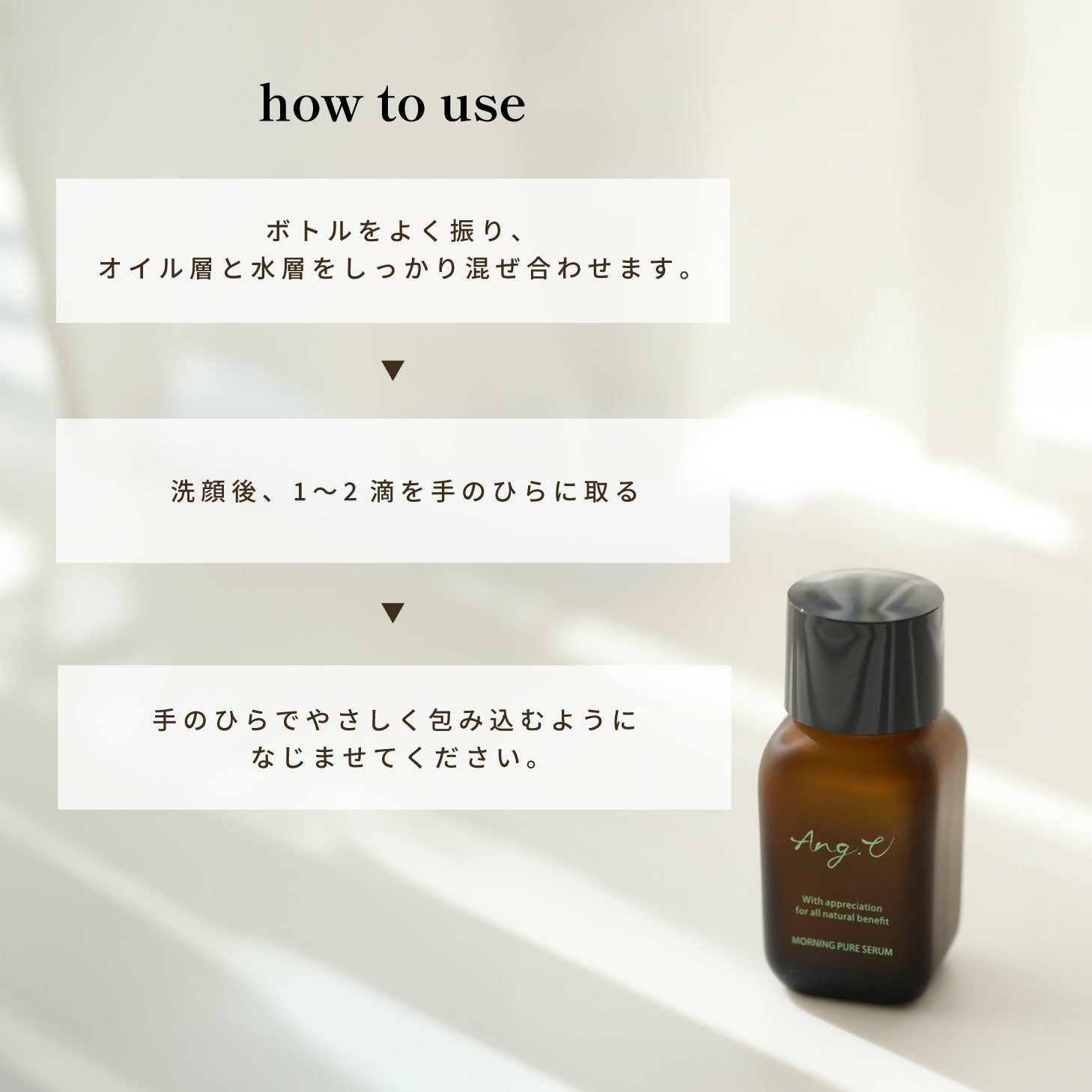 ang.u アンジーユー 2層式 モーニング美容液(朝用美容液)