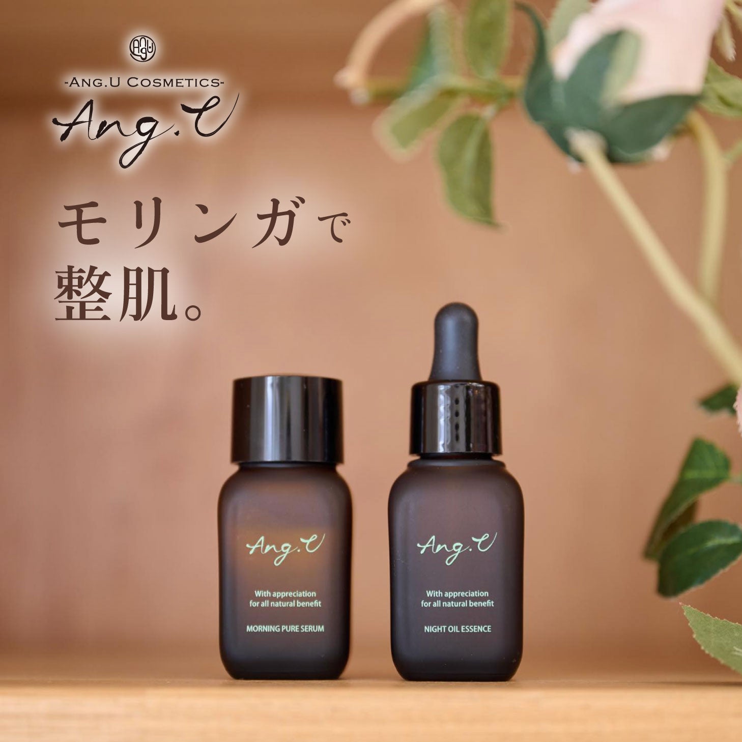 ang.u アンジーユー ナイトオイルエッセンス(夜用美容液)