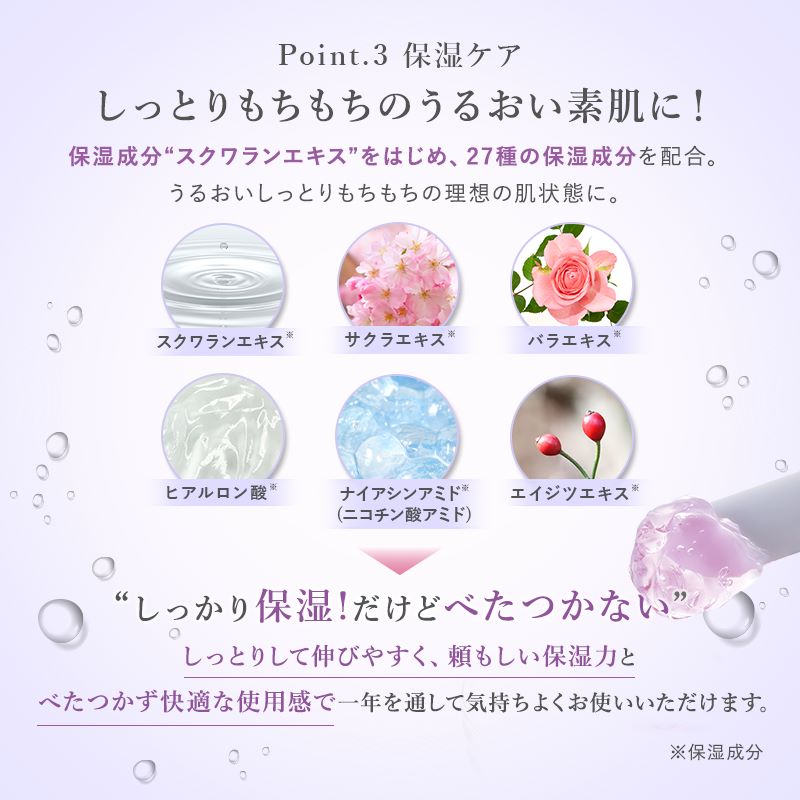 AWモイスチャーa