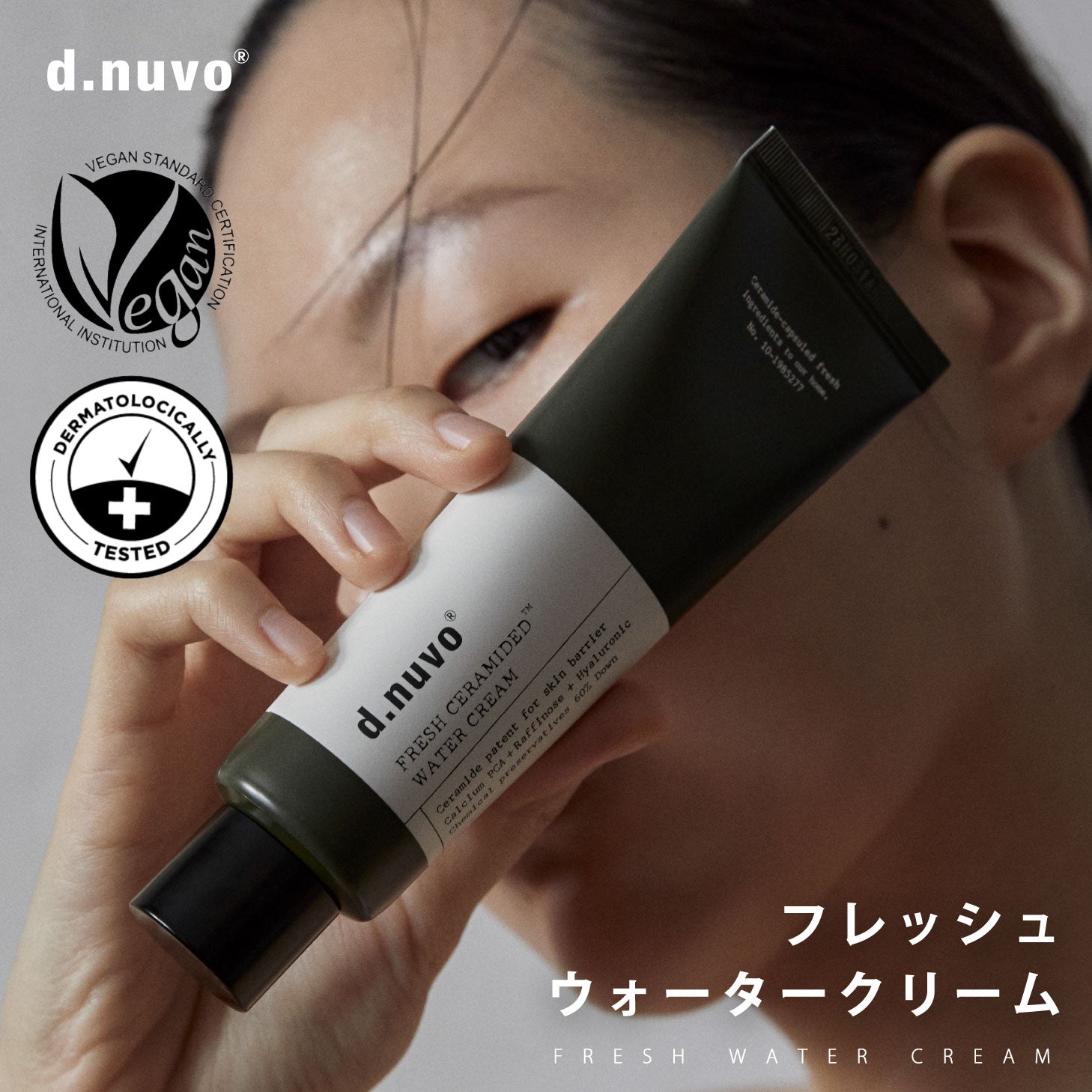 【日本上陸】d.novo フレッシュウォータークリーム