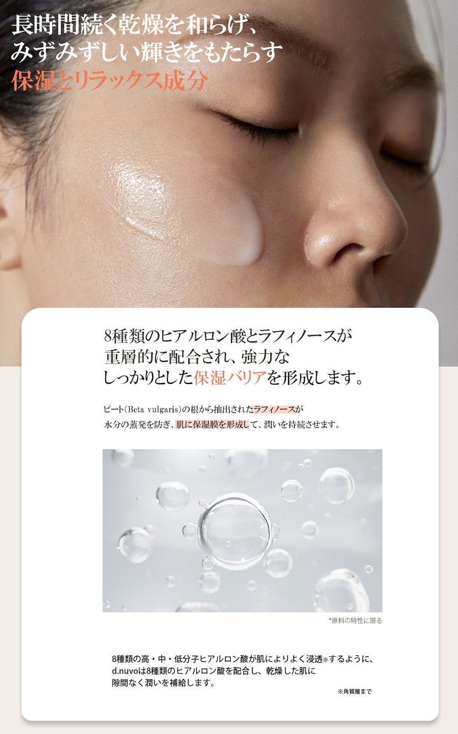 【日本上陸】d.novo フレッシュウォータークリーム