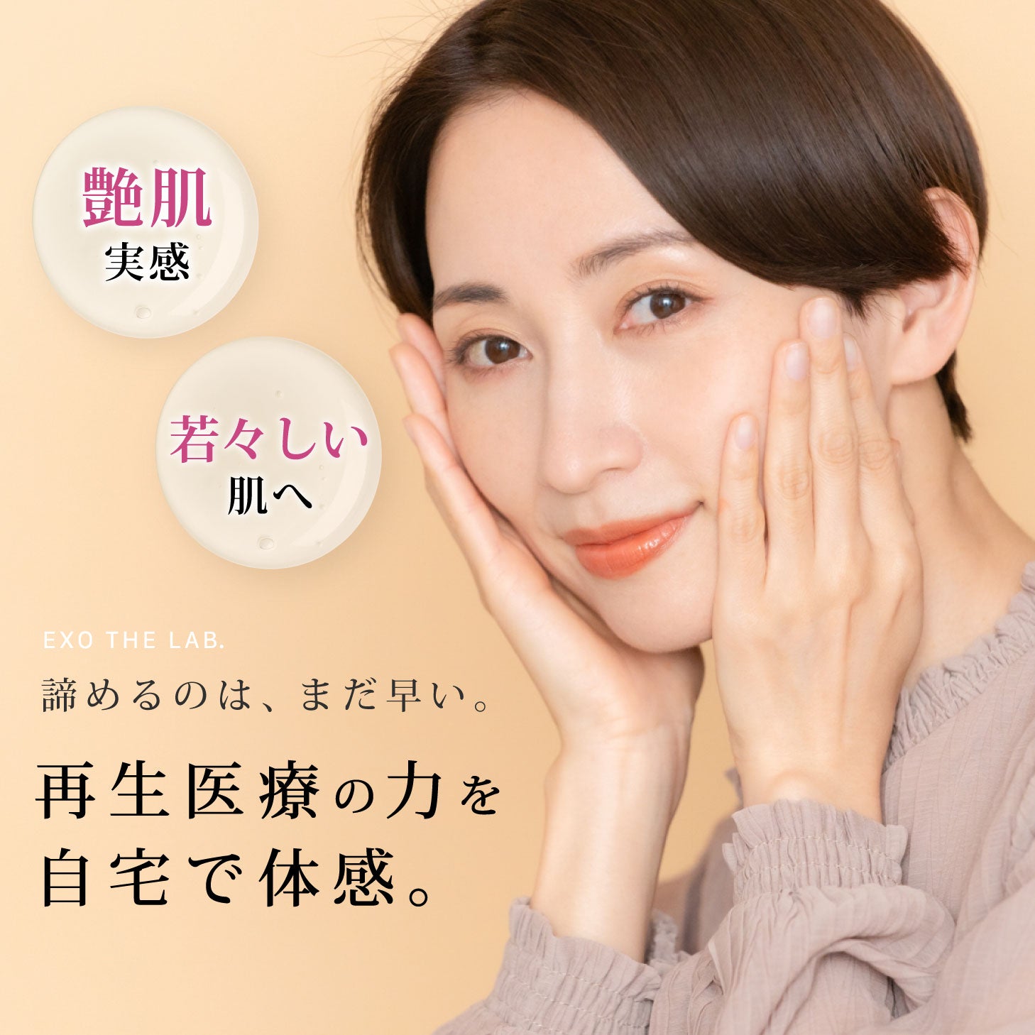 EXO THE LAB ボタニカルエクソソーム高含有 美容液 免税店商品