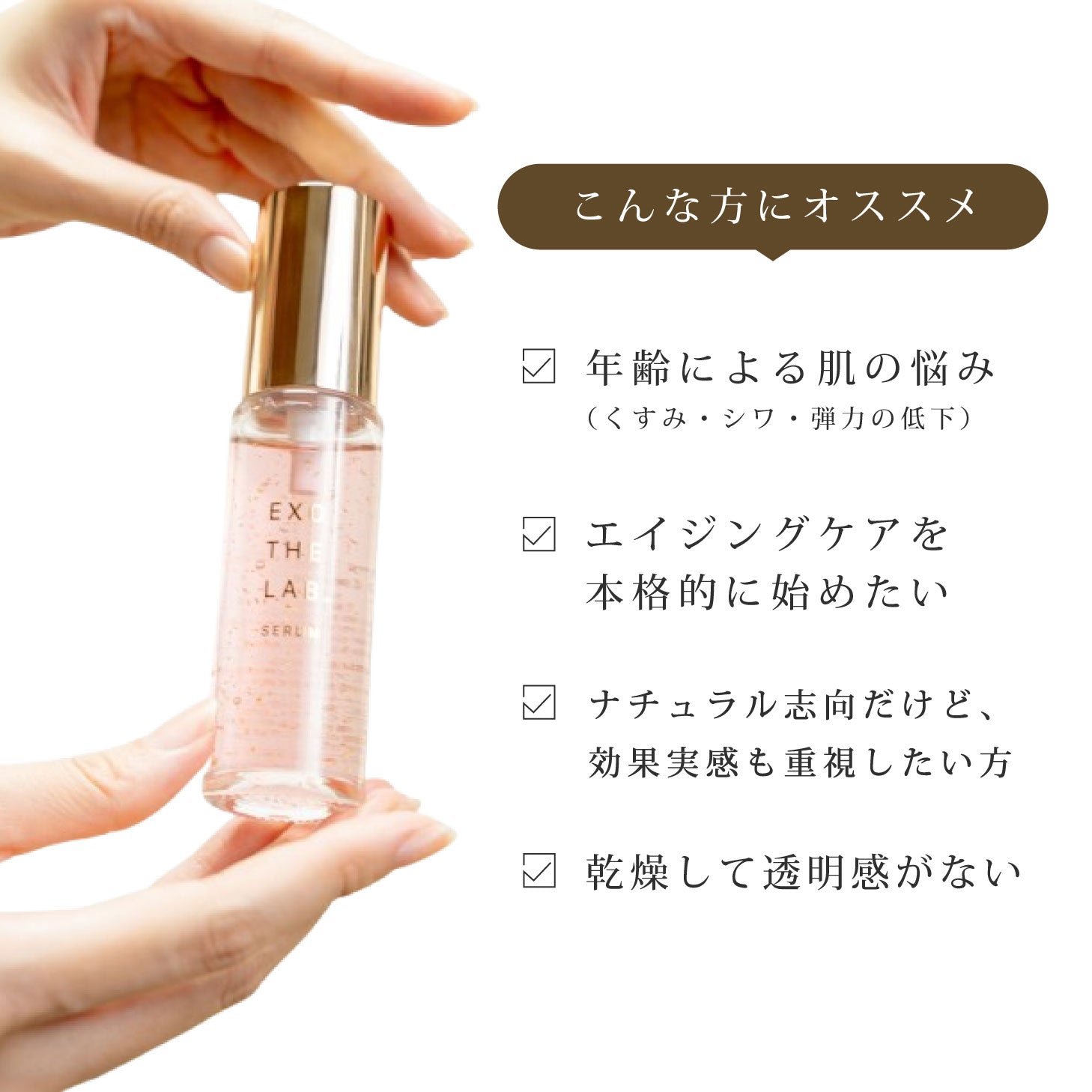 EXO THE LAB ボタニカルエクソソーム高含有 美容液 免税店商品