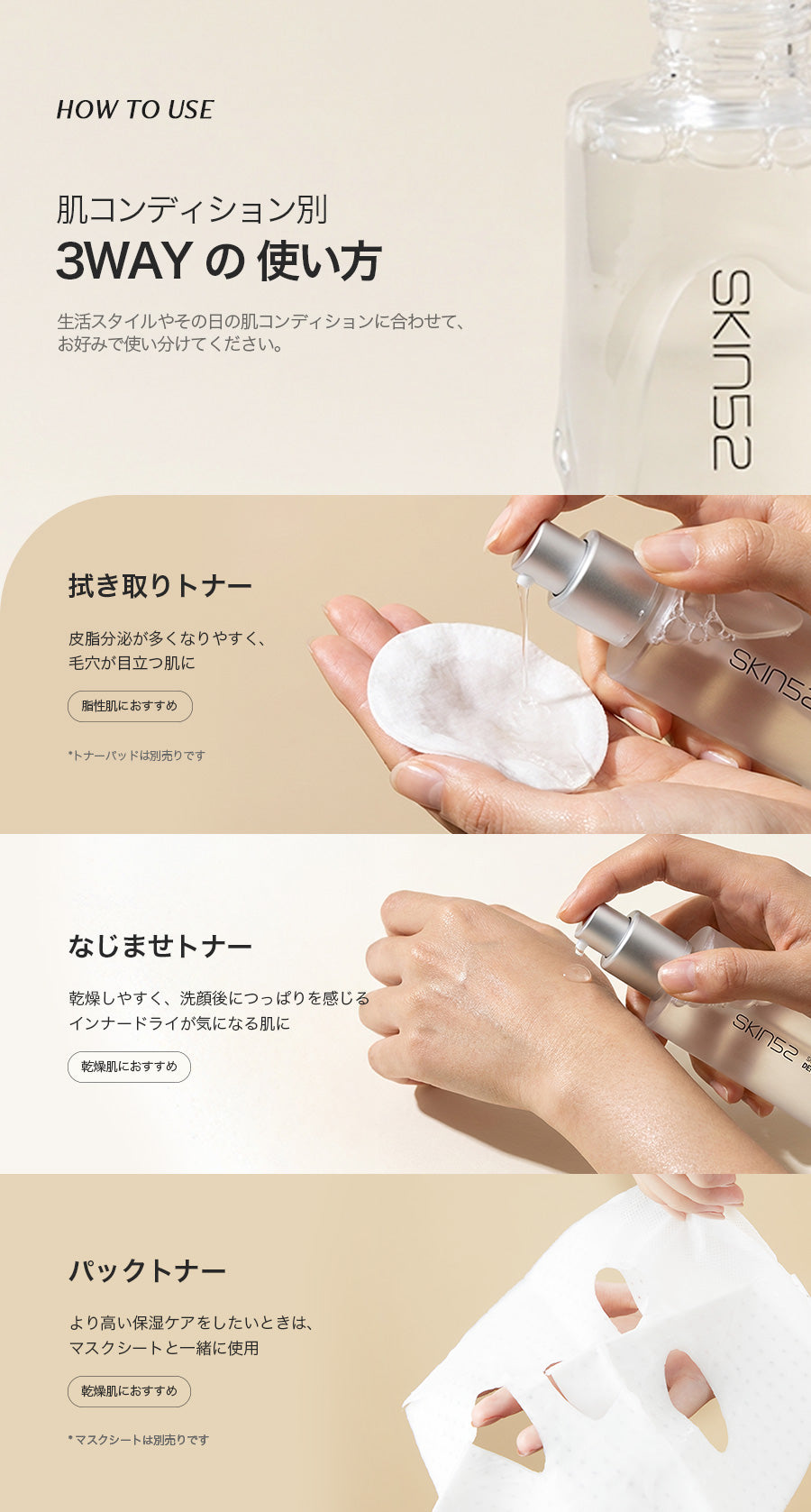 SKIN52 ダーマモイスチャトナー 化粧水