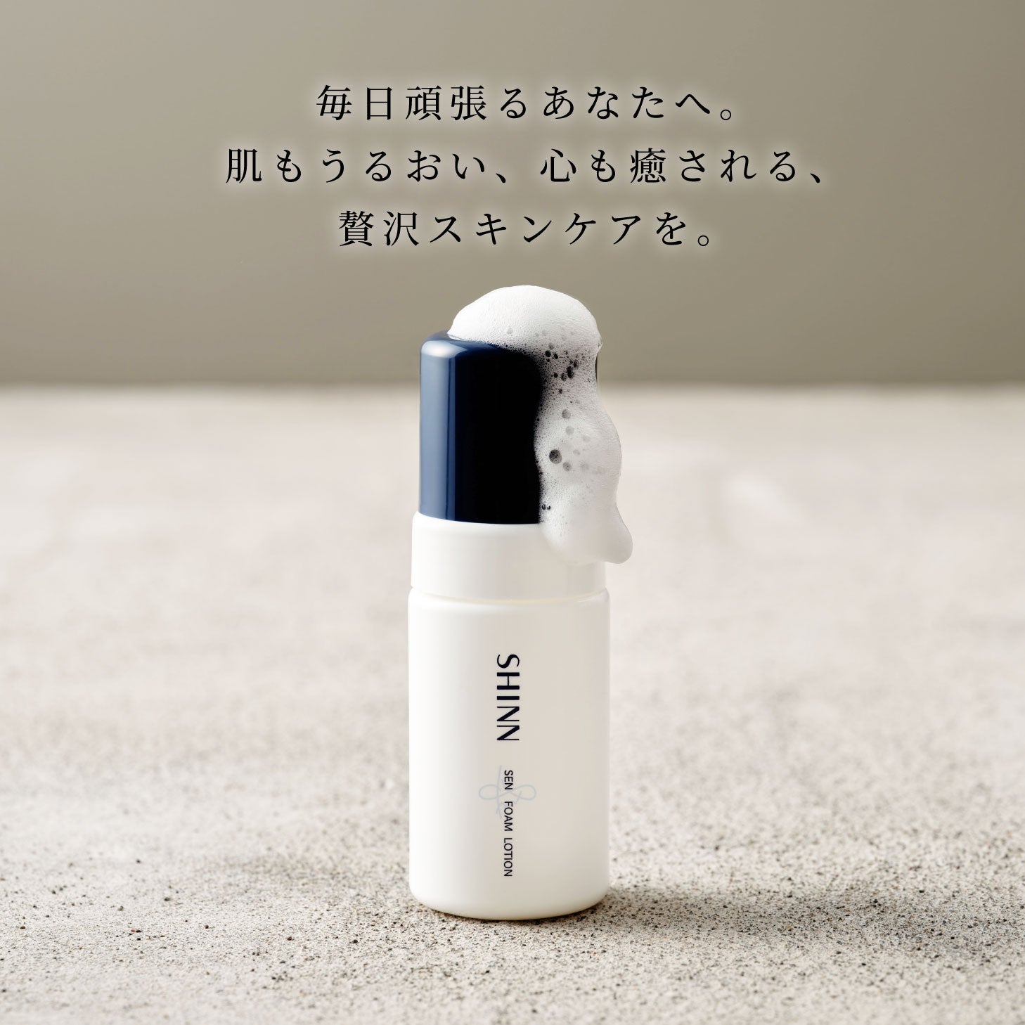 SHINN SENフォームローション 化粧水 100ml