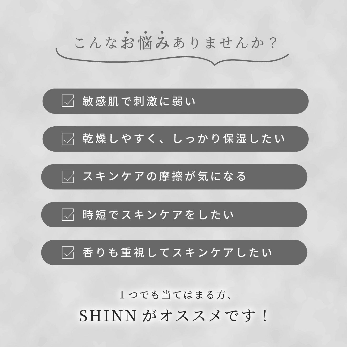 SHINN SENフォームローション 化粧水 100ml