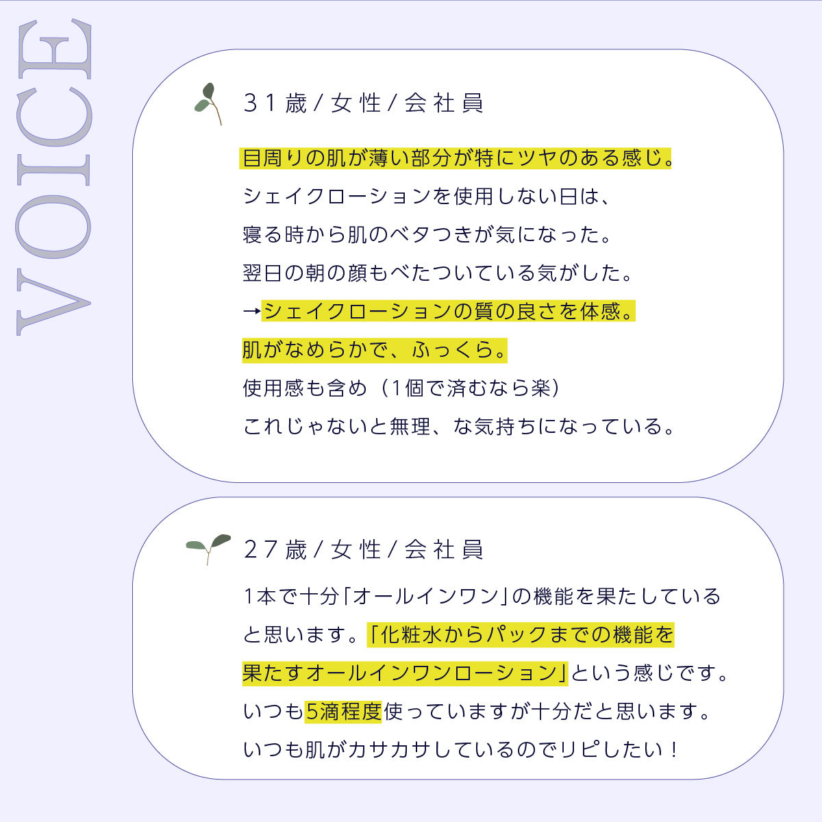 THINKIN シェイクローションPS-B1