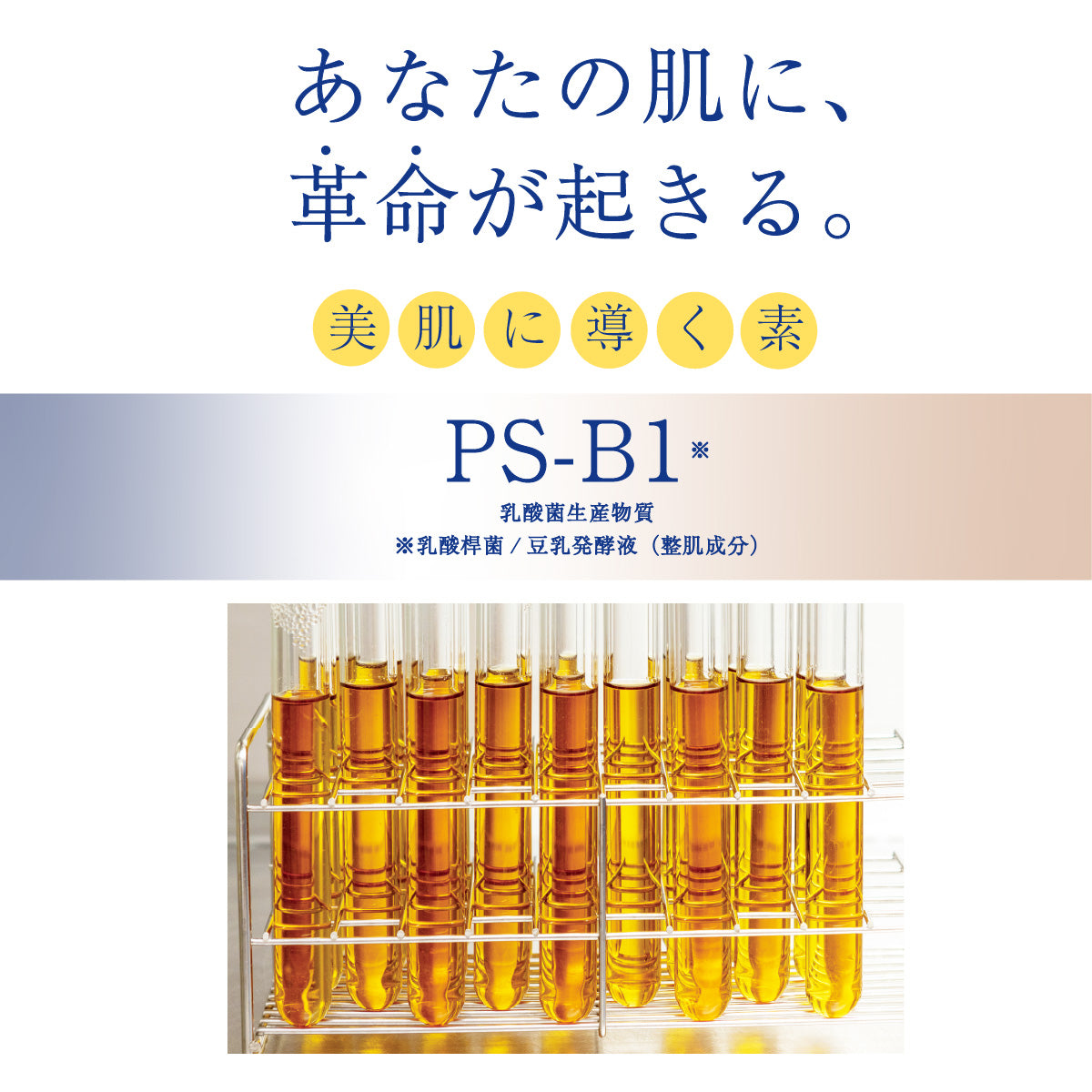 THINKIN シェイクローションPS-B1