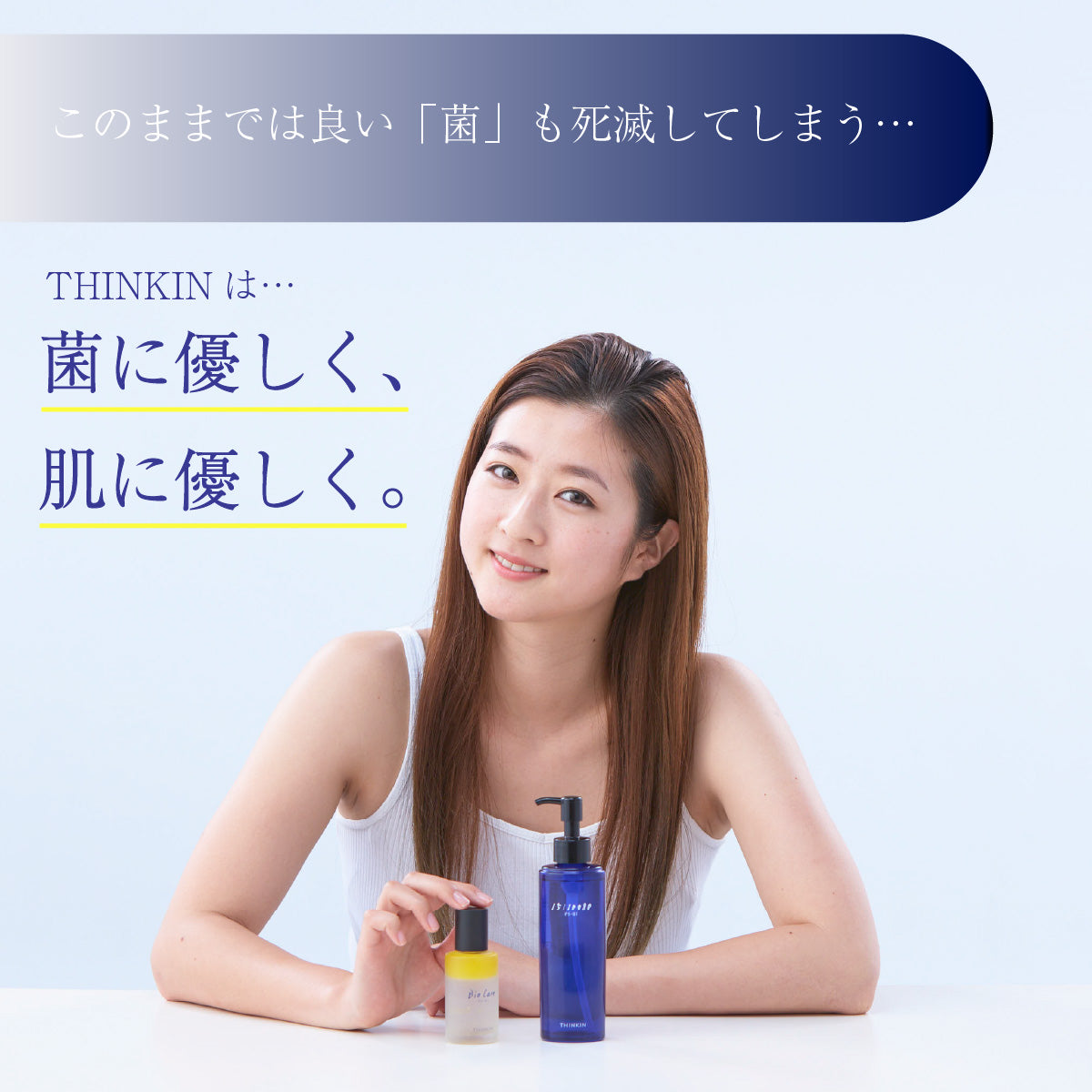 THINKIN シェイクローションPS-B1