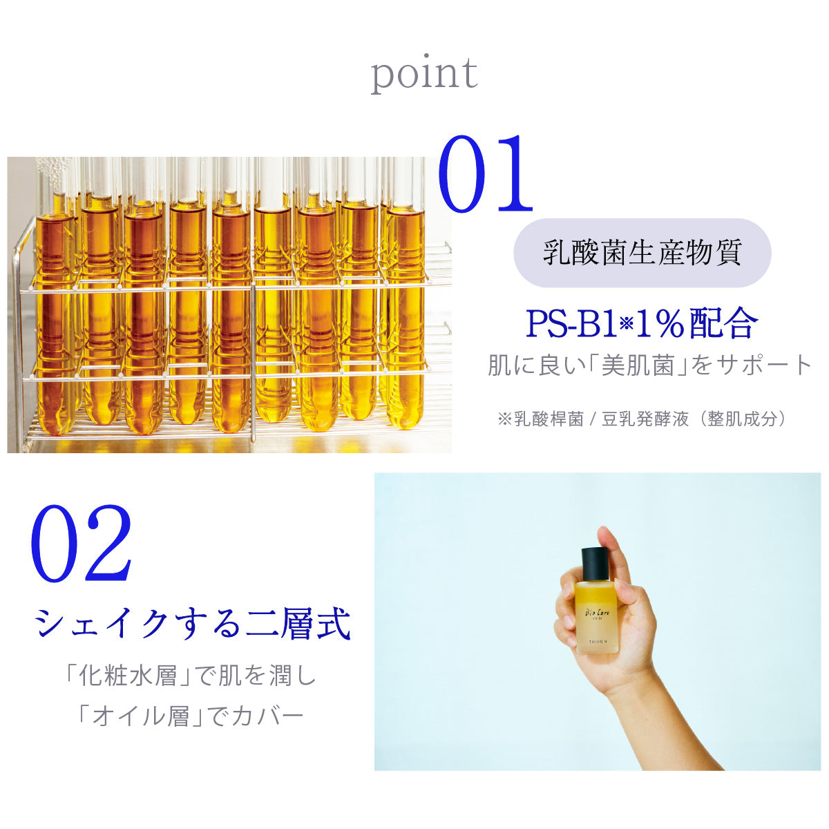 THINKIN シェイクローションPS-B1