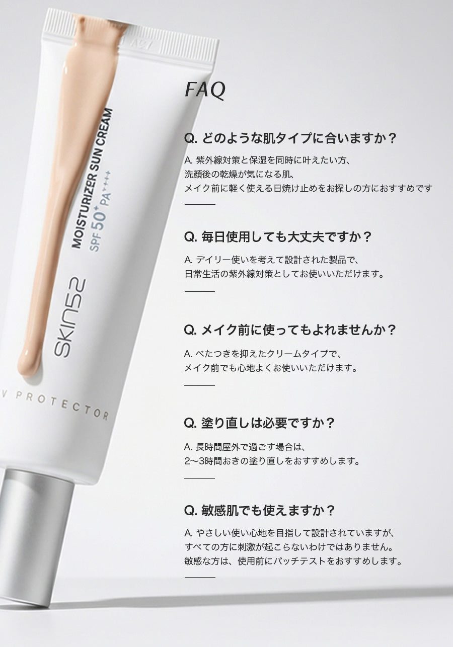 SKIN52 モイスチャーライザサンクリーム