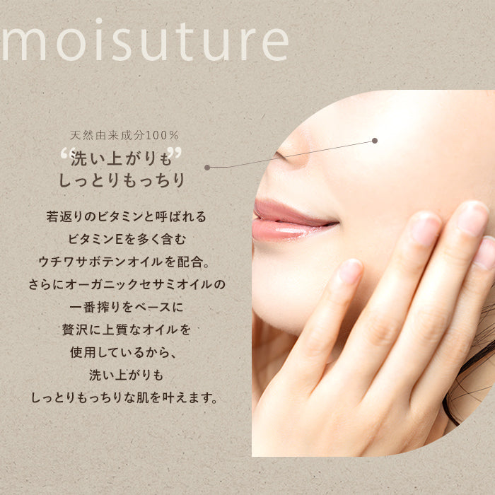 soel(ソエル) LIVING-OIL コールドソープ 50g