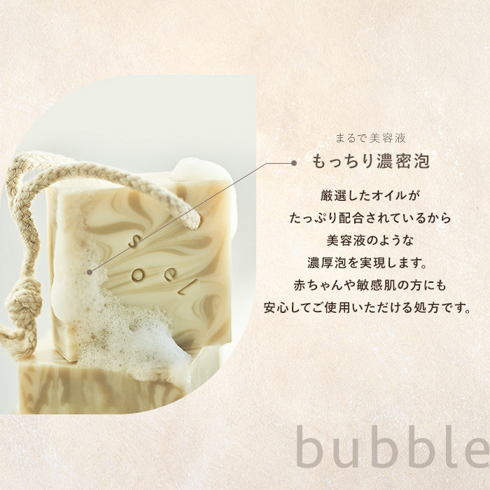 soel(ソエル) LIVING-OIL コールドソープ 50g