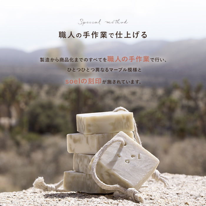 soel(ソエル) LIVING-OIL コールドソープ 50g