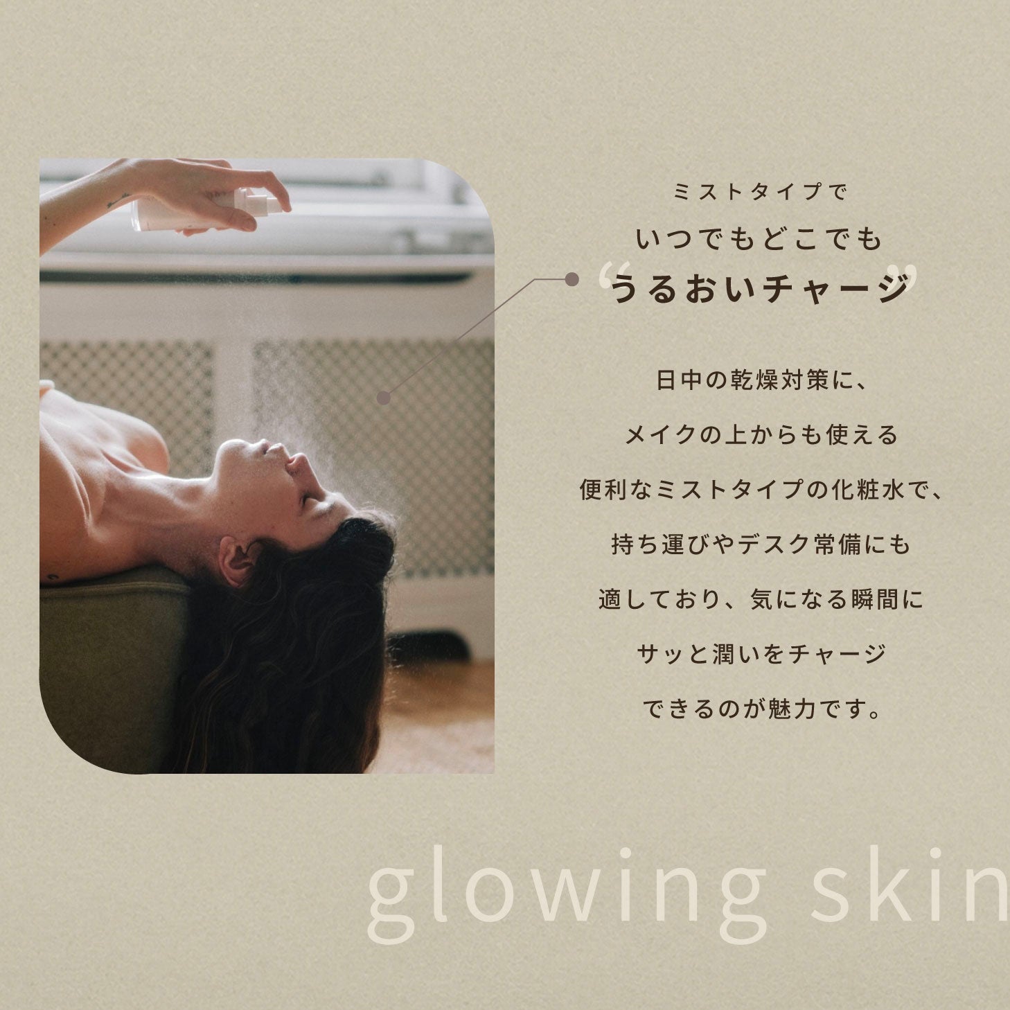 soel LIVING-OIL MIST LOTION ミスト化粧水 100ml