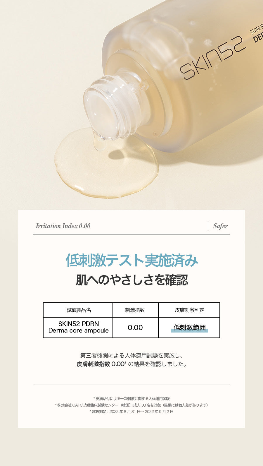SKIN52 PDRNダーマコアセラム 美容液