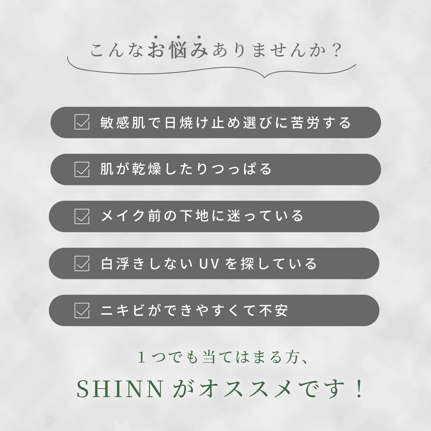 SHINN 日焼け止め UV SPF50+ PA++++ ミルキージェル 30g