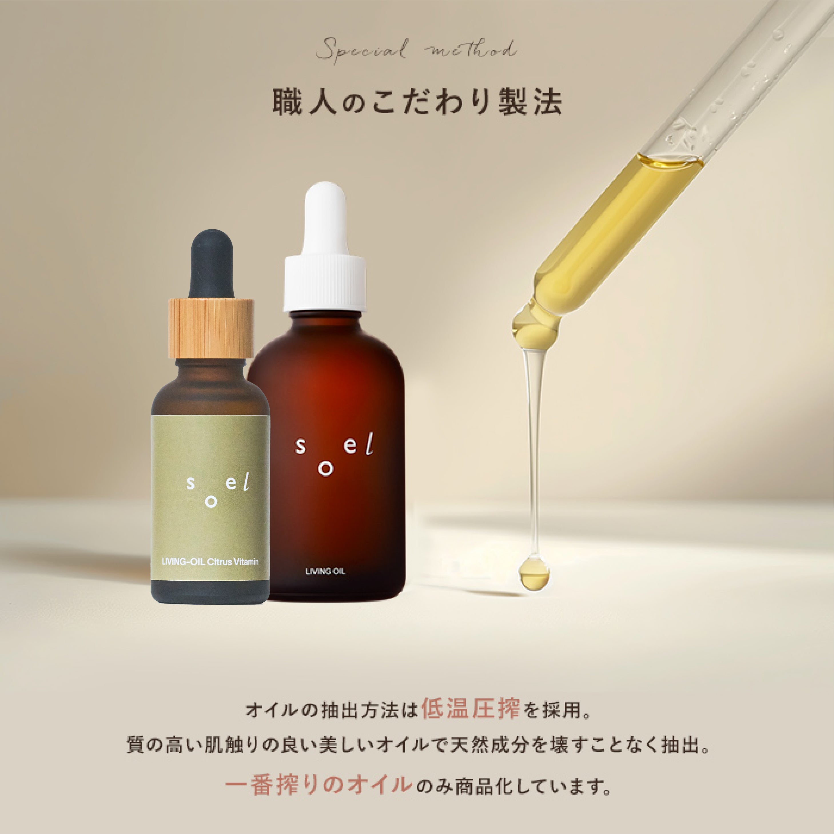 soel LIVING-OIL Citrus Vitamin ビタミンオイル ブースター 導入液