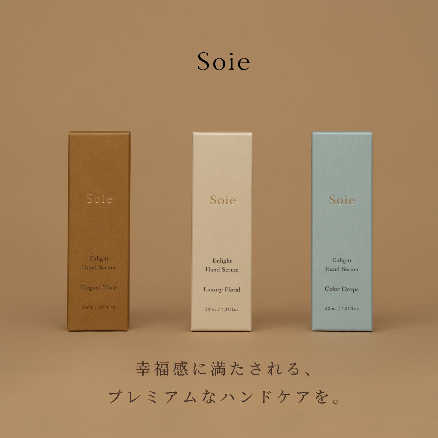 Soie エンライトハンドセラム