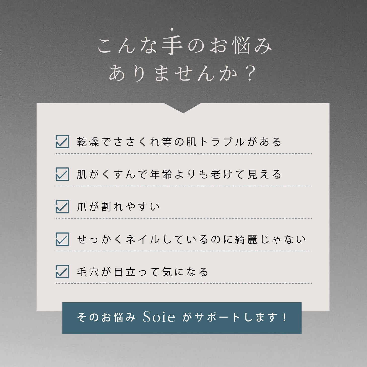 Soie エンライトハンドセラム