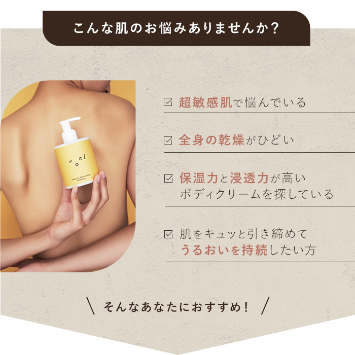 soel(ソエル)LIVING-OIL BODY SERUM ボディセラム 250ml