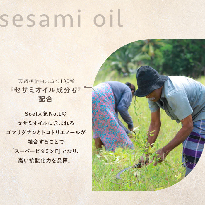 《メーカー公認 正規販売店》soel LIVING-OIL ハンドクリーム クリーム ハンドケア
