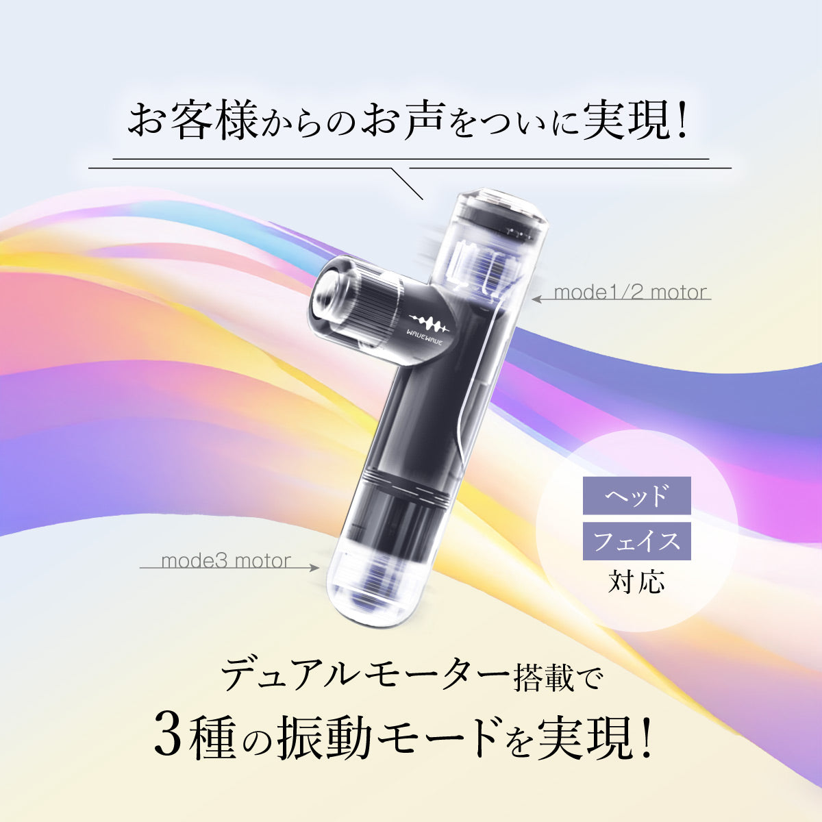 WAVEWAVE Fascial Relese Gun Mirai ハンディマッサージャー