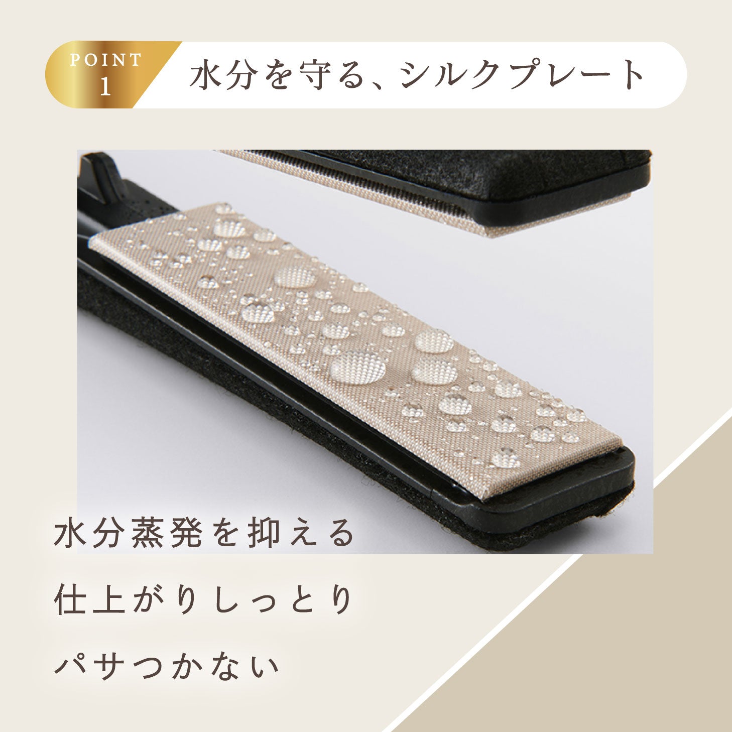Nobby NBS1250-K シルクコーティング ストレートアイロン ノビー