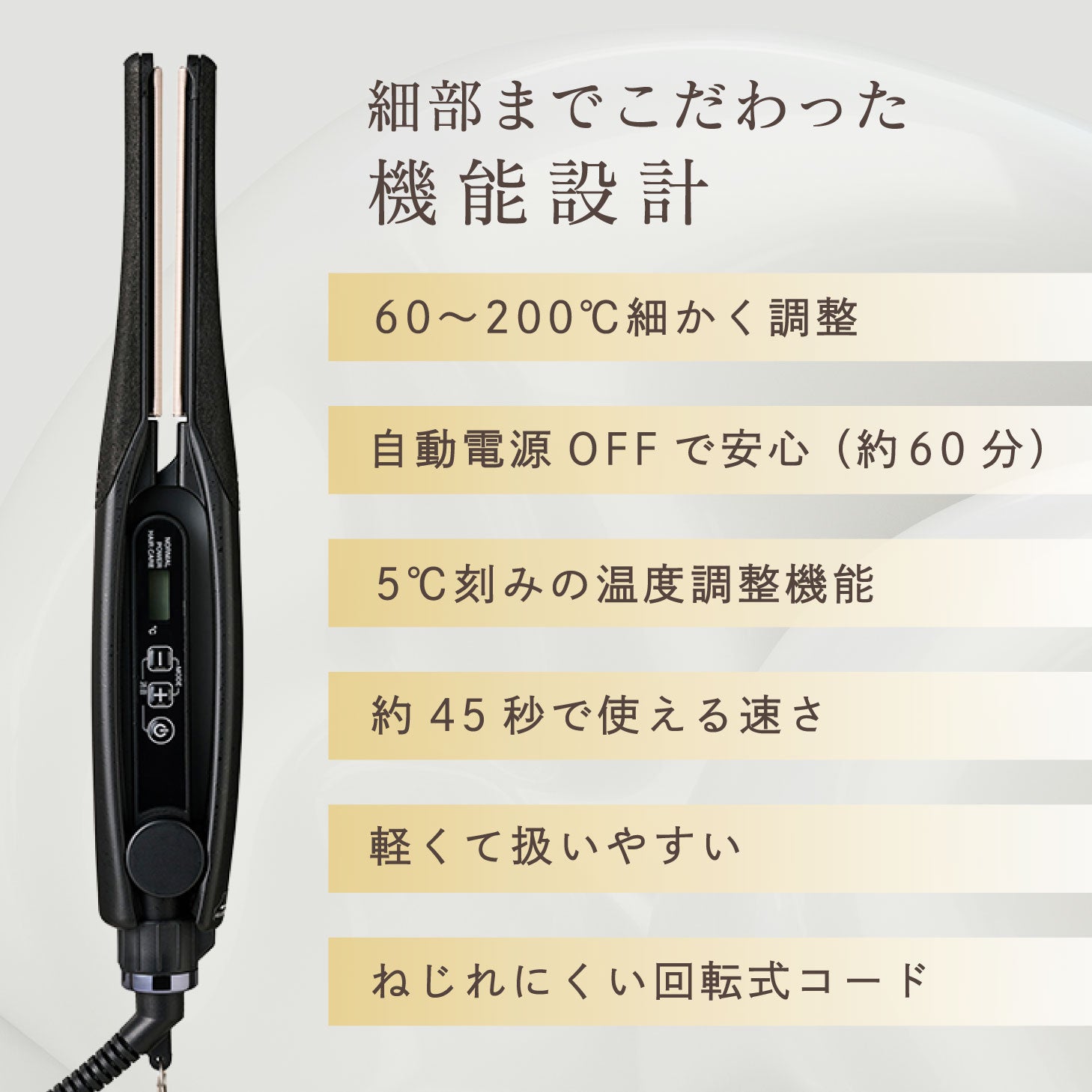 Nobby NBS1250-K シルクコーティング ストレートアイロン ノビー