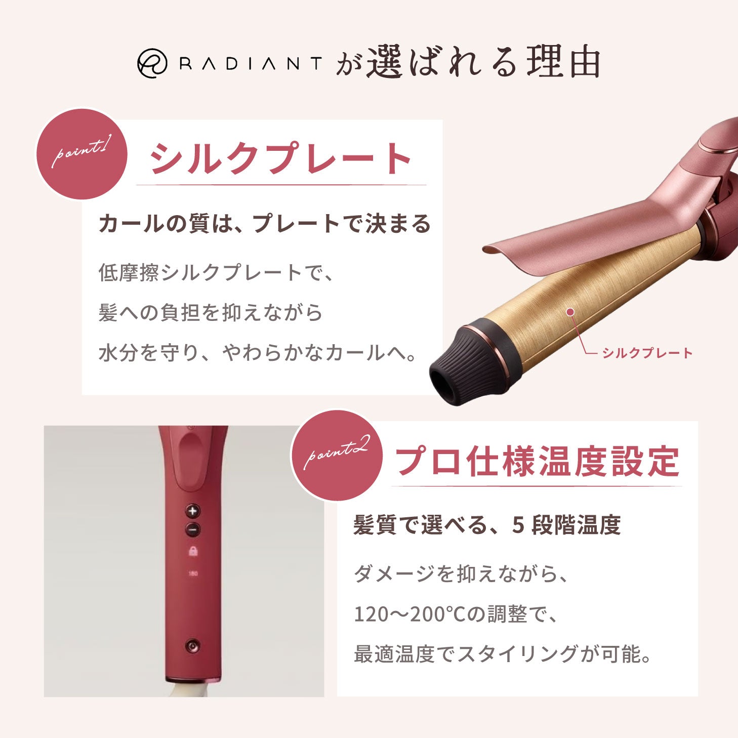 【1年保証】ラディアント カールアイロン 26mm/32mm/40mm