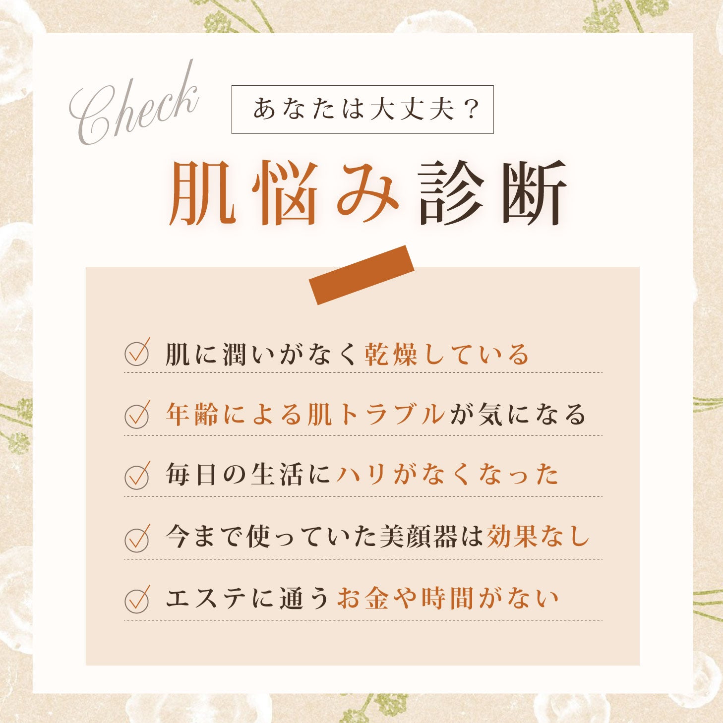 sanobiスタンプリフトフェザー美顔器