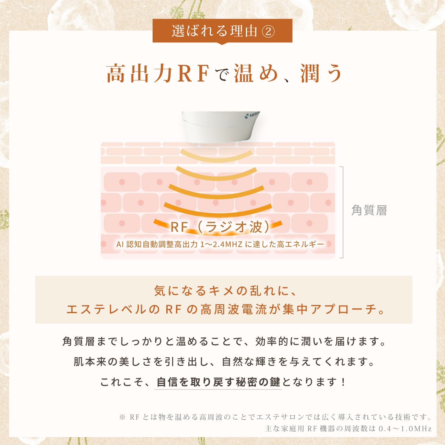 sanobiスタンプリフトフェザー美顔器