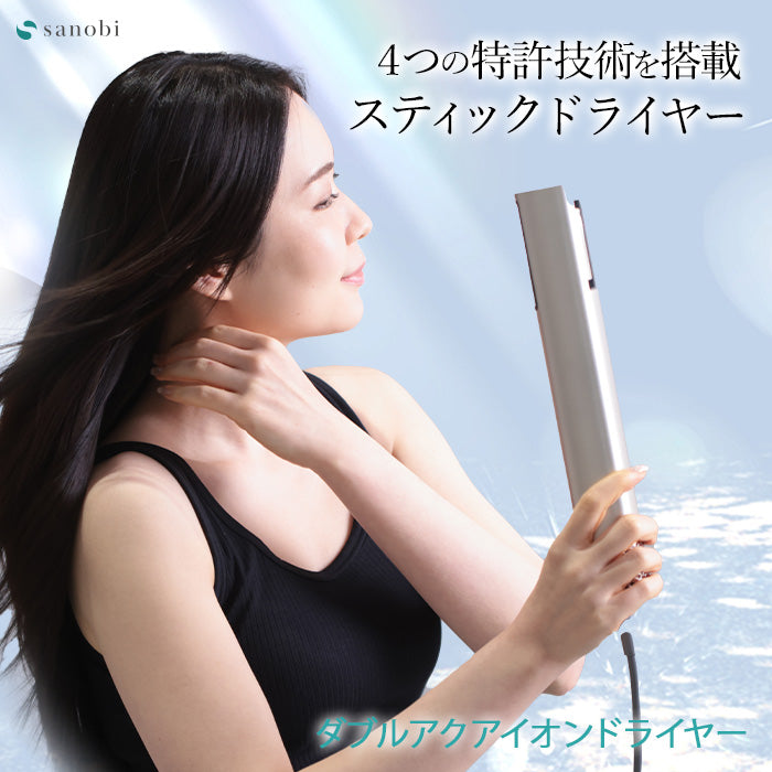 sanobi ヘアドライヤー ダブルアクアイオンドライヤー 2color