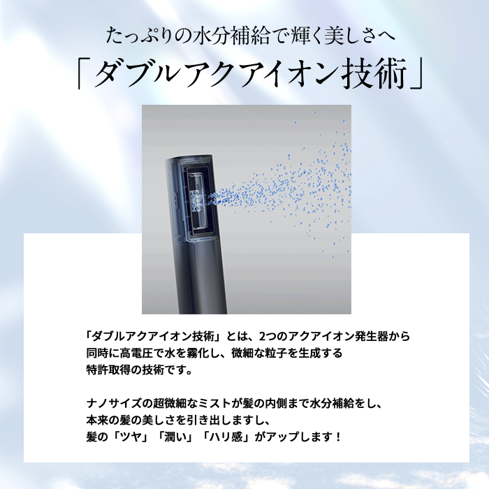 sanobi ヘアドライヤー ダブルアクアイオンドライヤー 2color