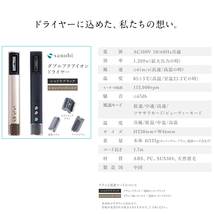 sanobi ヘアドライヤー ダブルアクアイオンドライヤー 2color