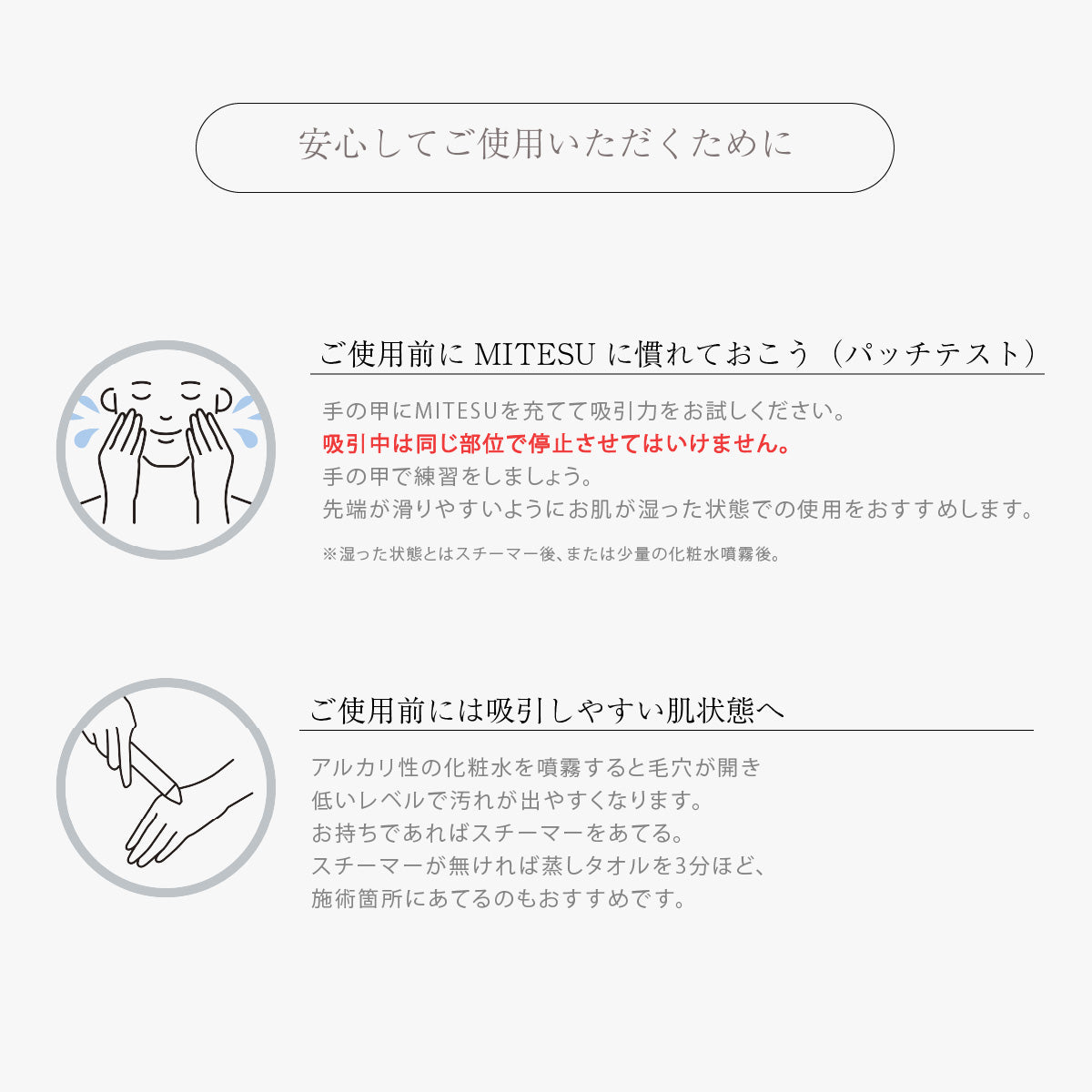 MITESU(ミテス)ケアナサクション 美顔器