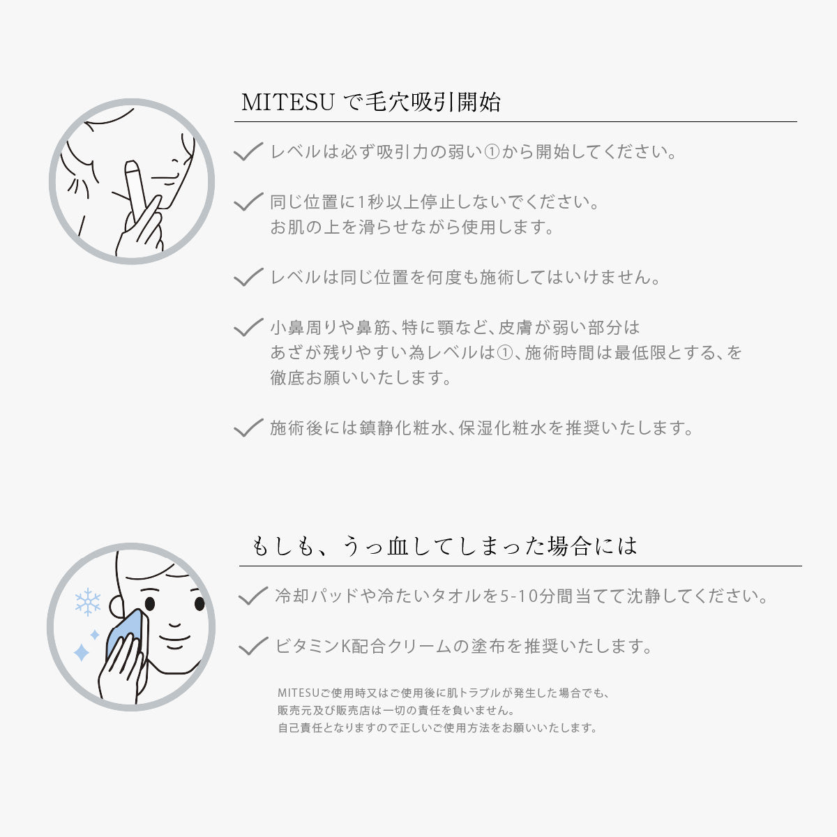 MITESU(ミテス)ケアナサクション 美顔器