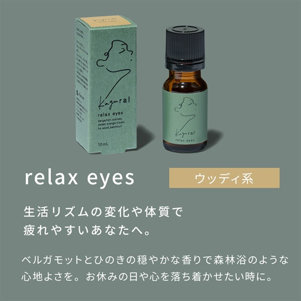 kagural カグラル10ml