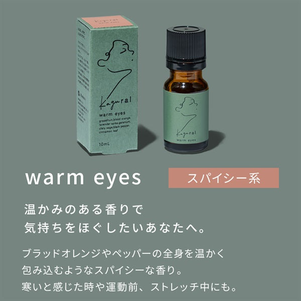 kagural カグラル10ml