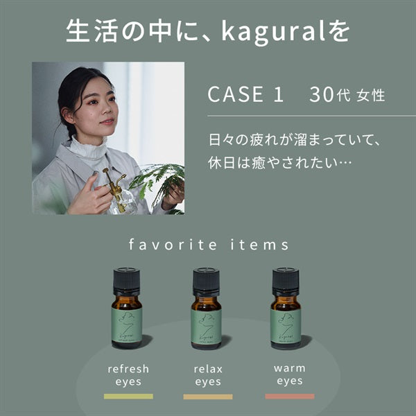 kagural カグラル10ml