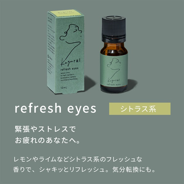 kagural カグラル10ml