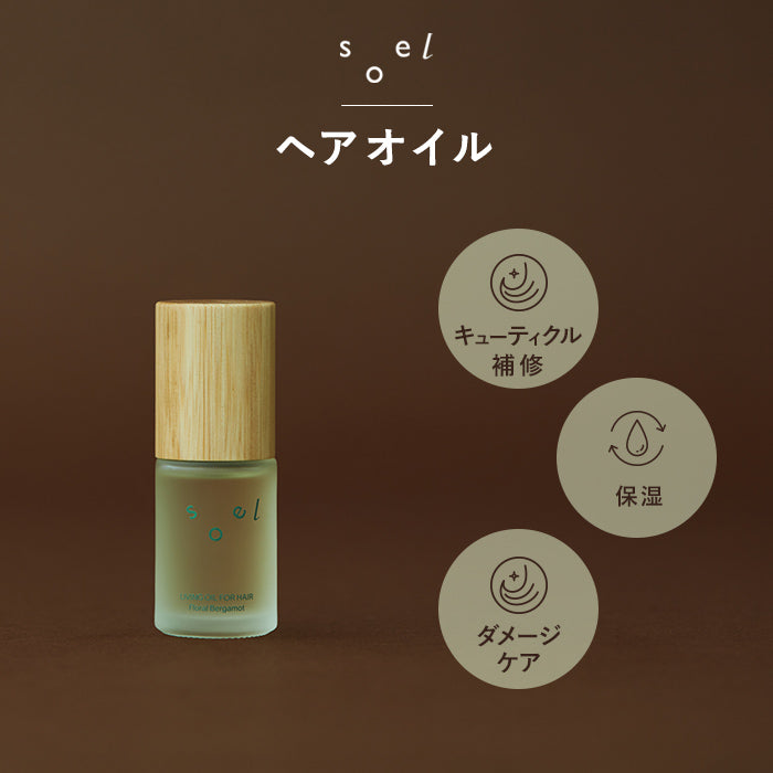 soel LIVING-OIL HAIR OIL ヘアオイル 30ml