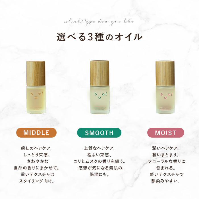 soel LIVING-OIL HAIR OIL ヘアオイル 30ml