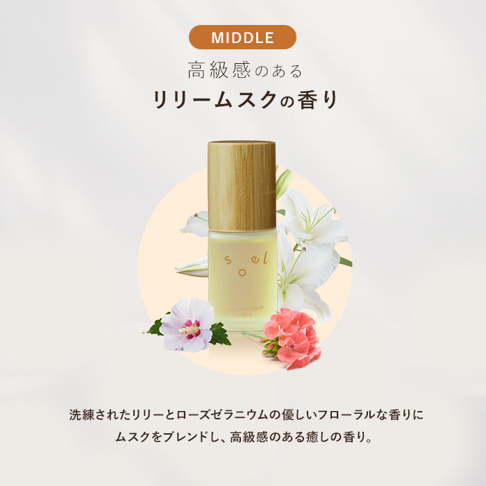 soel LIVING-OIL HAIR OIL ヘアオイル 30ml