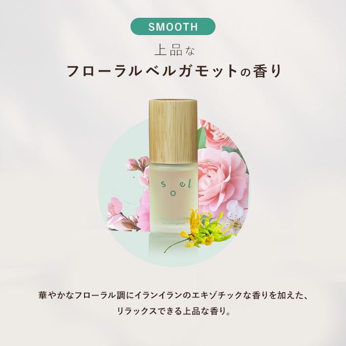soel LIVING-OIL HAIR OIL ヘアオイル 30ml