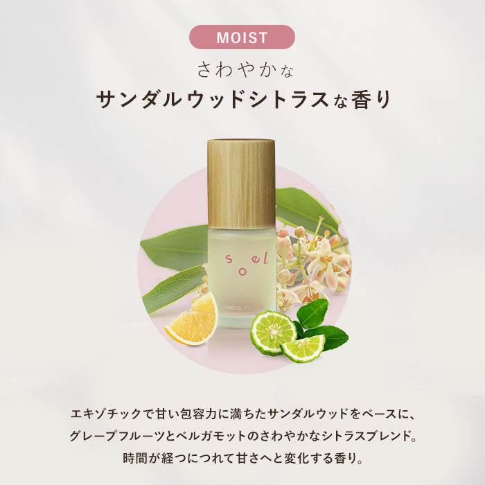 soel LIVING-OIL HAIR OIL ヘアオイル 30ml