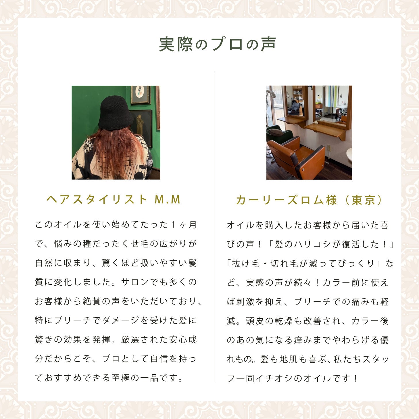 Nagaraj 頭皮・髪ケアオイル ヘアオイル