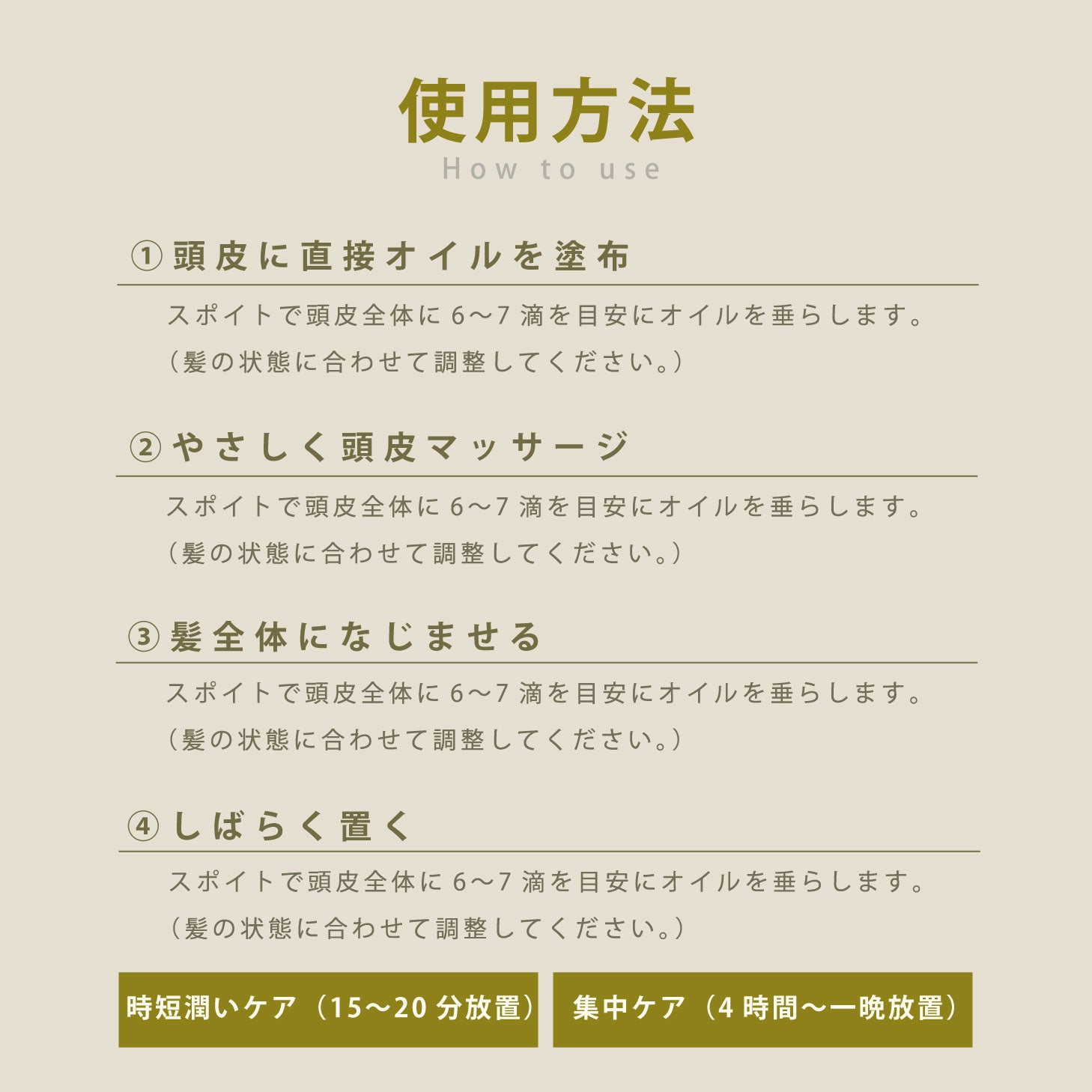 Nagaraj 頭皮・髪ケアオイル ヘアオイル