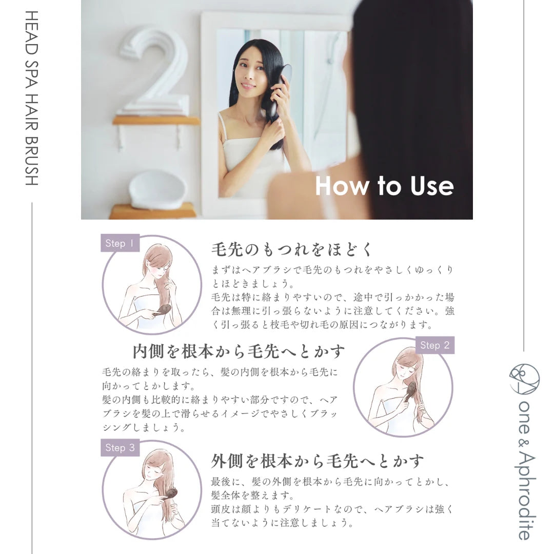 ワンアンドアフロディーテ ヘッドスパ ヘアブラシ ブラシ 猪毛ブラシ